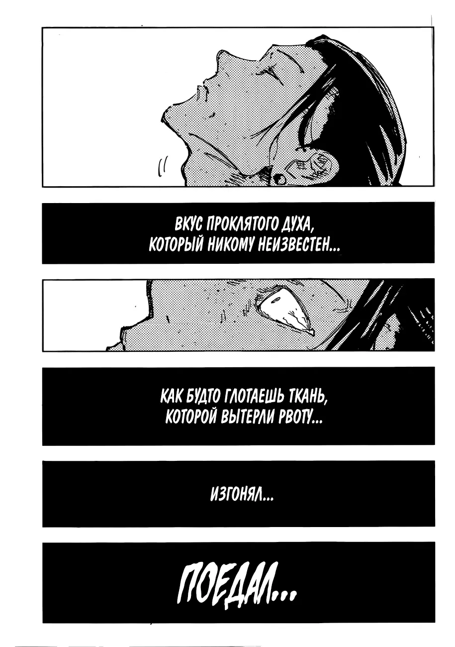Read Магическая битва Manga Online