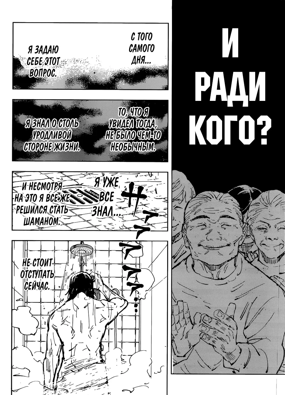 Read Магическая битва Manga Online