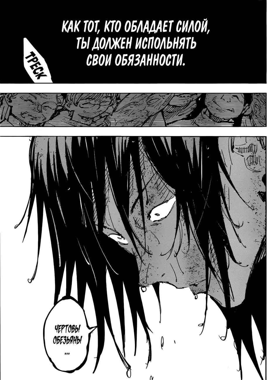 Read Магическая битва Manga Online