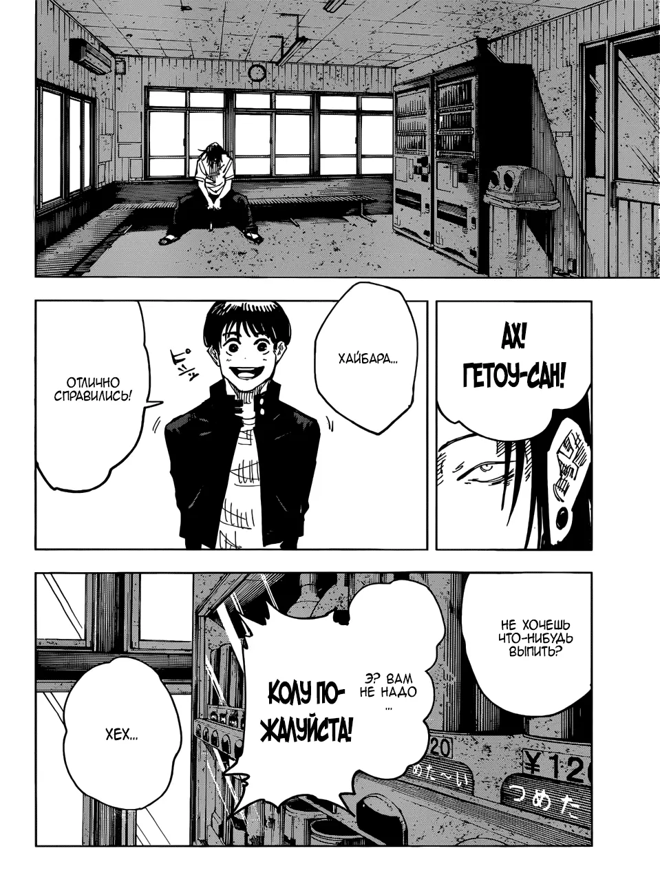 Read Магическая битва Manga Online