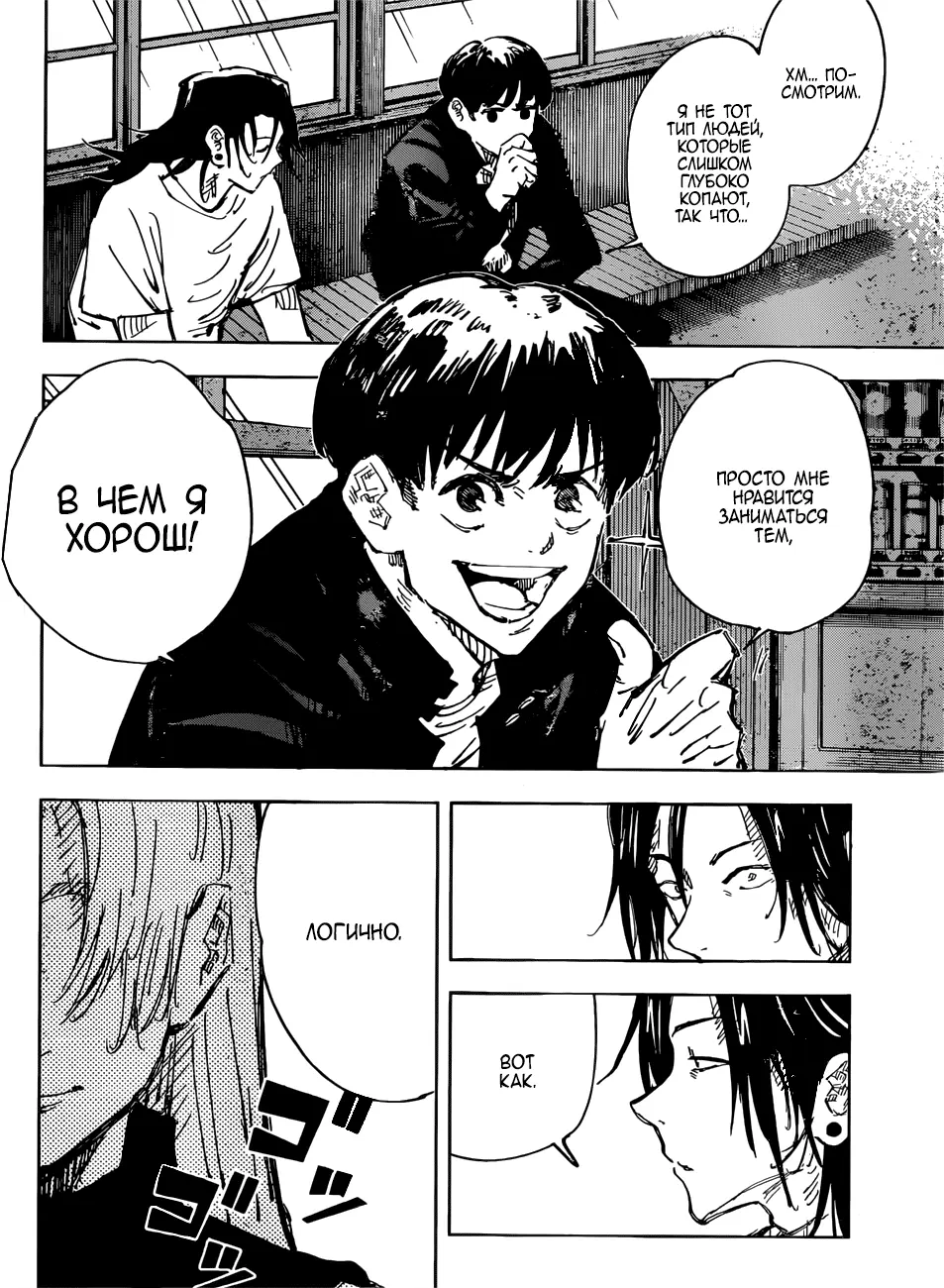 Read Магическая битва Manga Online