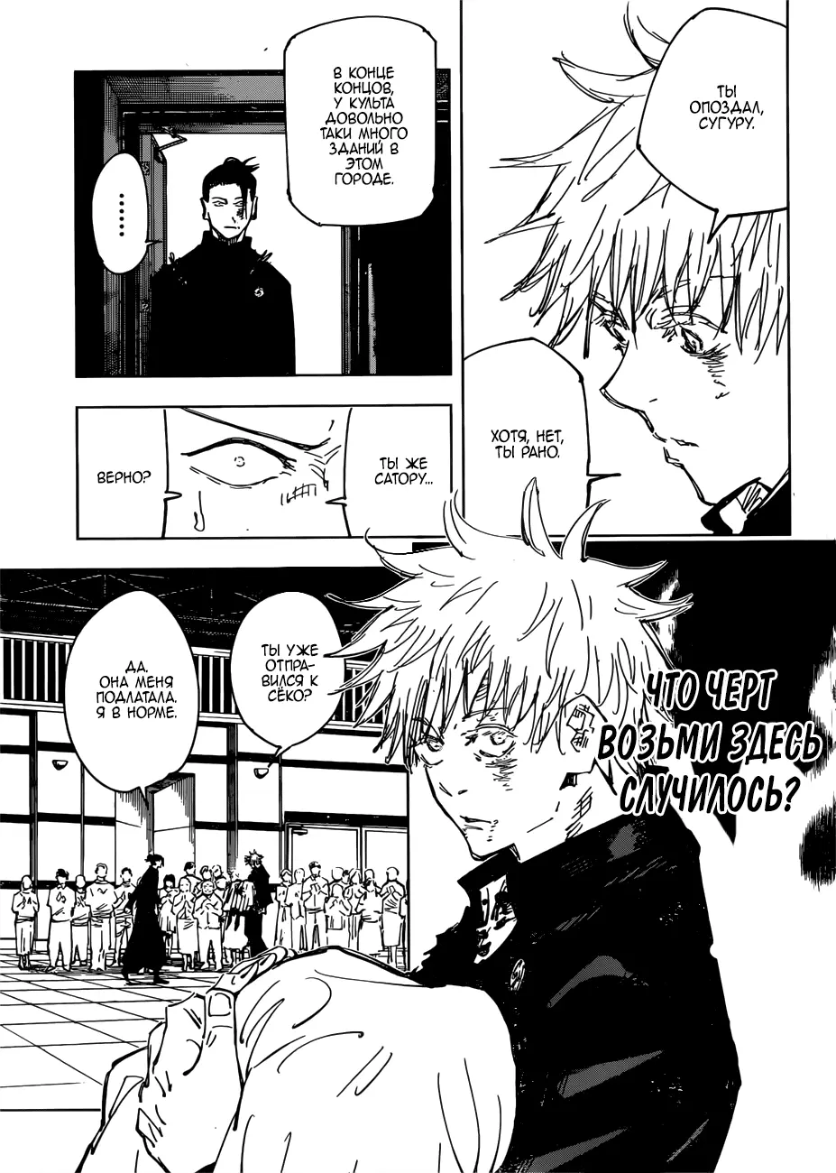 Read Магическая битва Manga Online