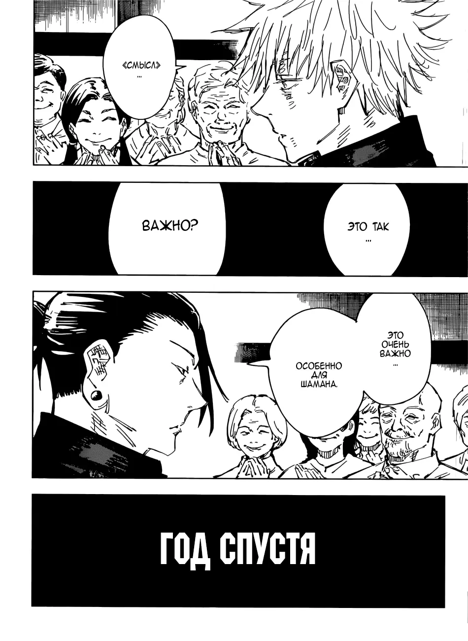 Read Магическая битва Manga Online