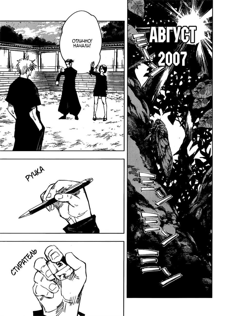 Read Магическая битва Manga Online