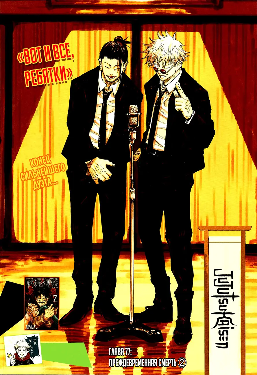 Read Магическая битва Manga Online
