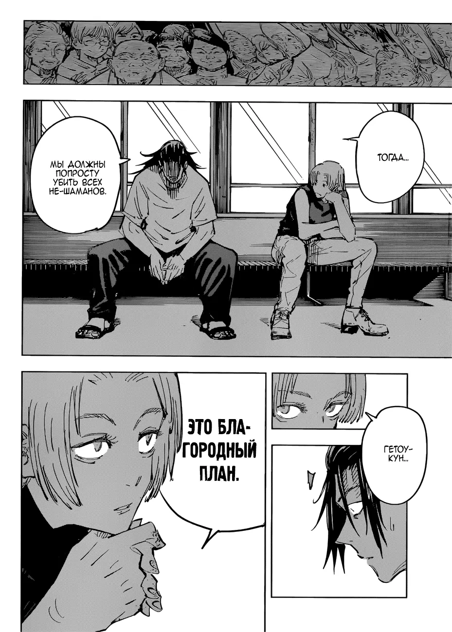 Read Магическая битва Manga Online