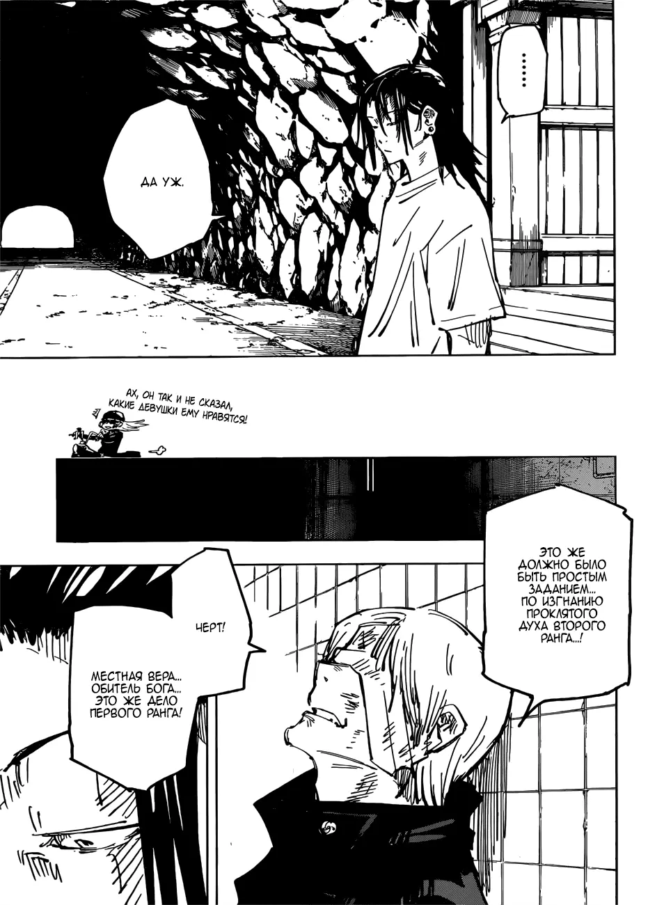 Read Магическая битва Manga Online