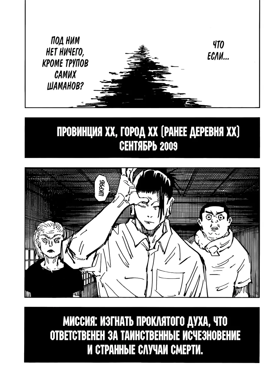 Read Магическая битва Manga Online