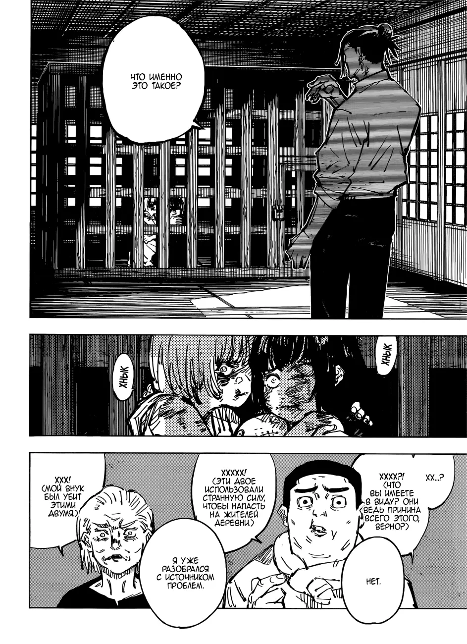 Read Магическая битва Manga Online