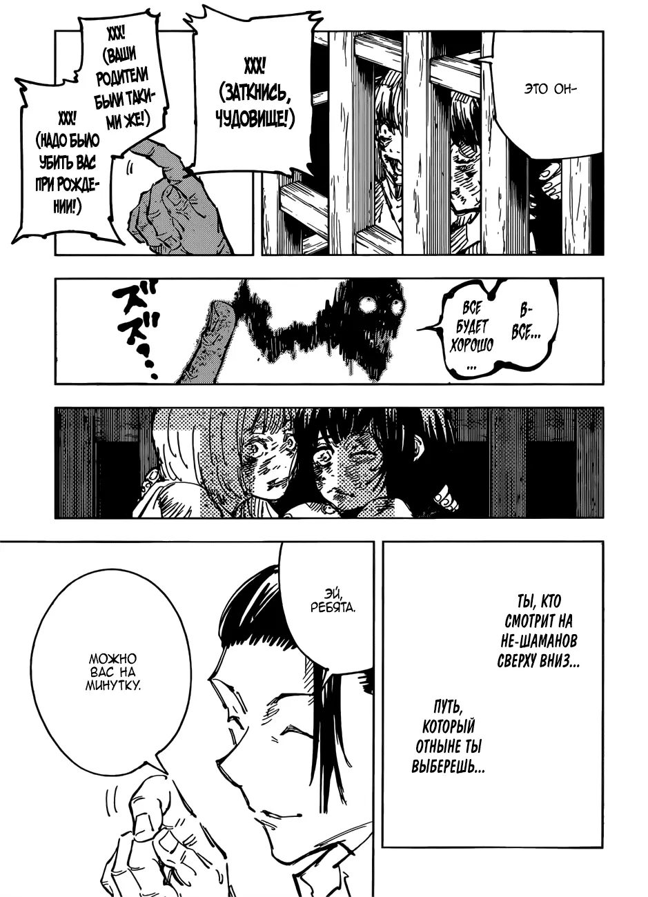 Read Магическая битва Manga Online