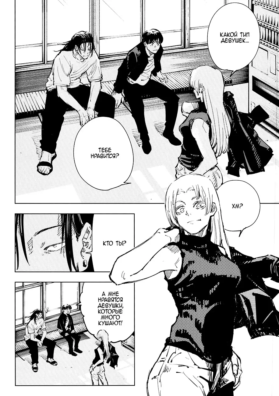 Read Магическая битва Manga Online
