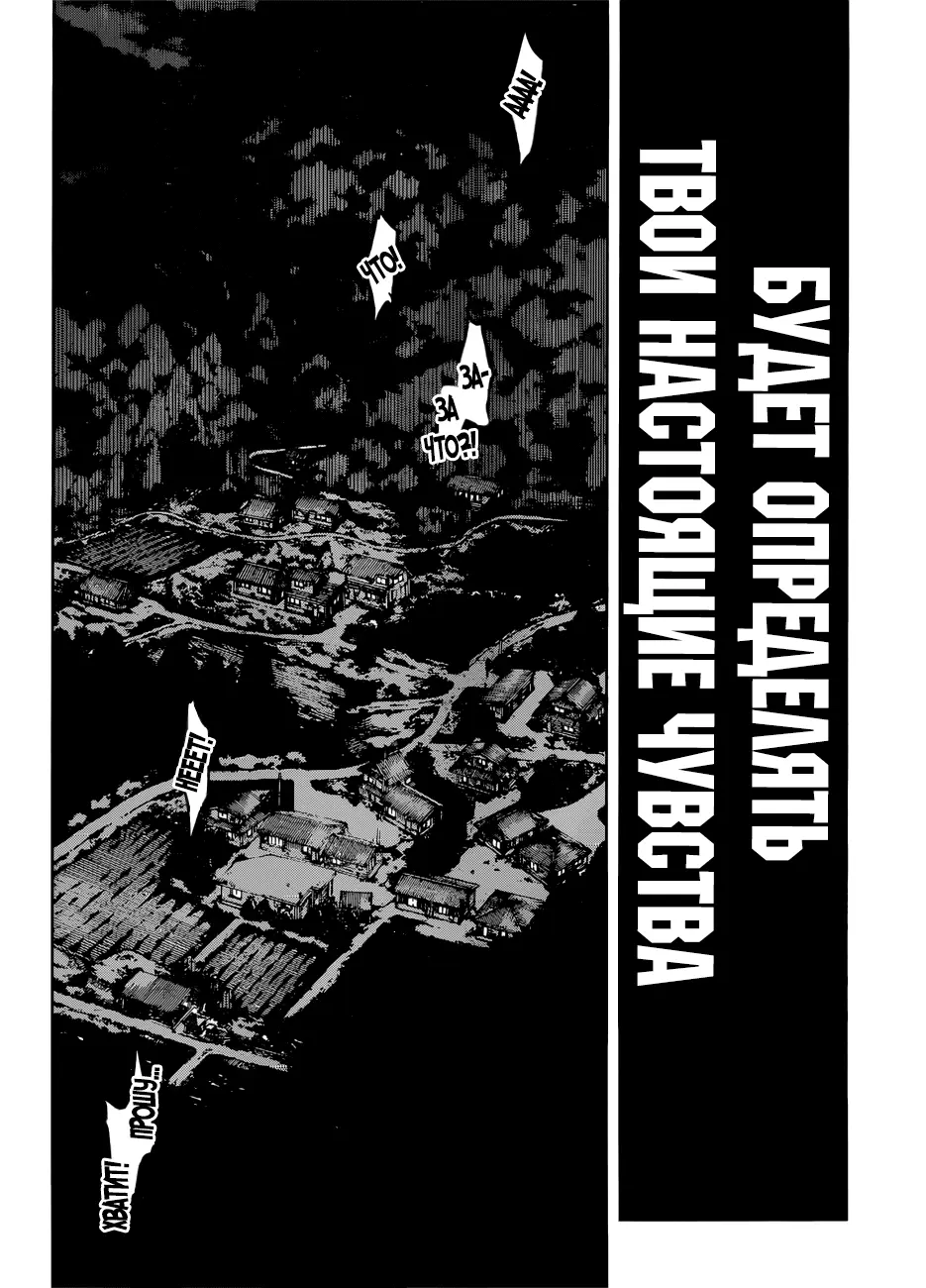Read Магическая битва Manga Online
