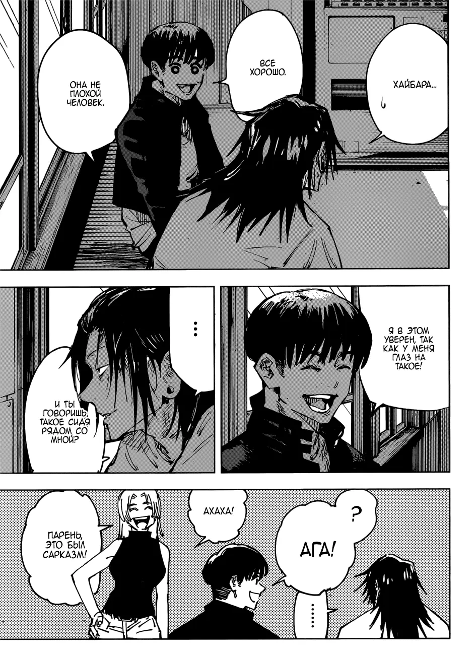 Read Магическая битва Manga Online