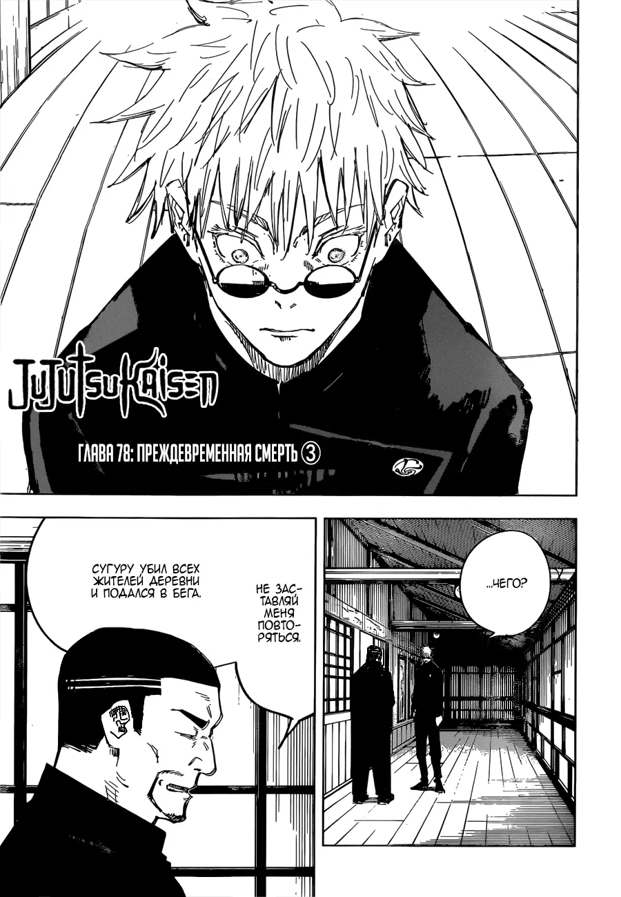Read Магическая битва Manga Online