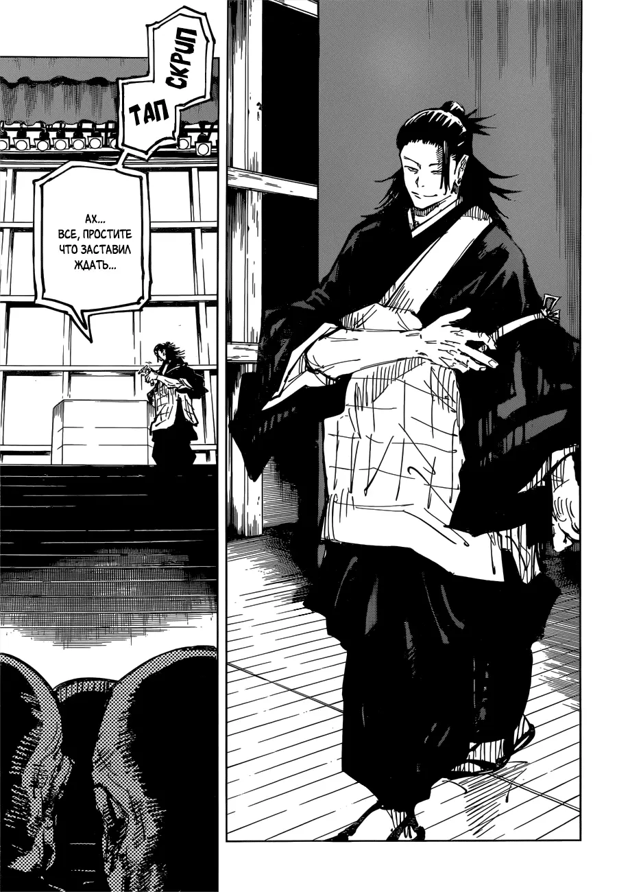 Read Магическая битва Manga Online