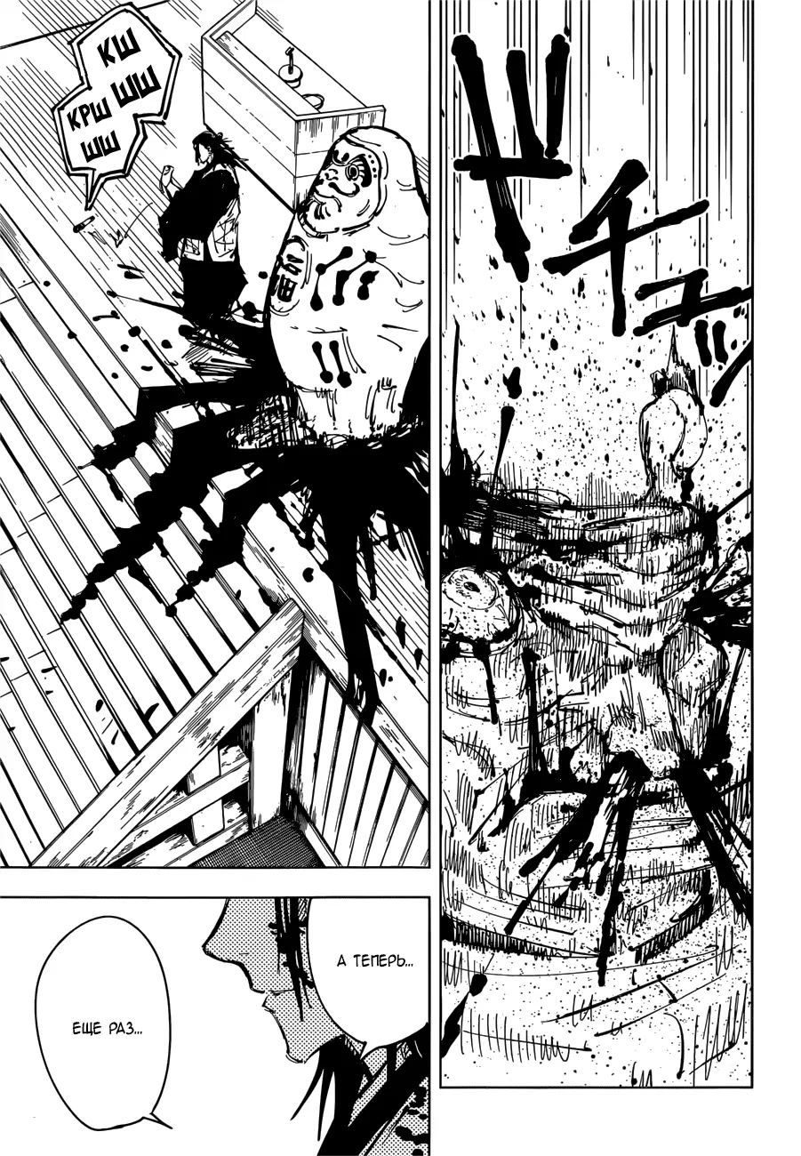 Read Магическая битва Manga Online