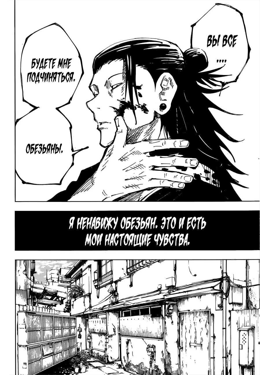 Read Магическая битва Manga Online