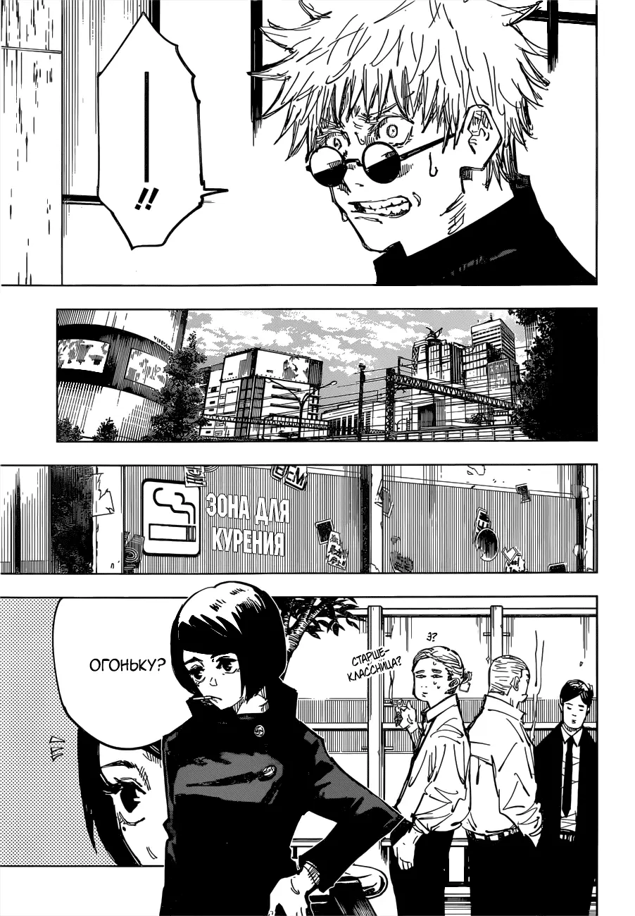 Read Магическая битва Manga Online