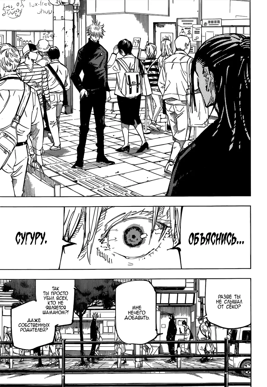 Read Магическая битва Manga Online