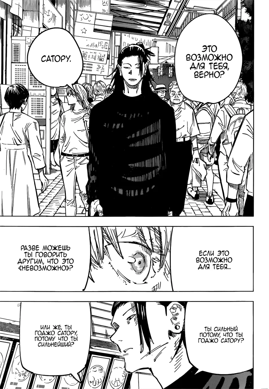 Read Магическая битва Manga Online