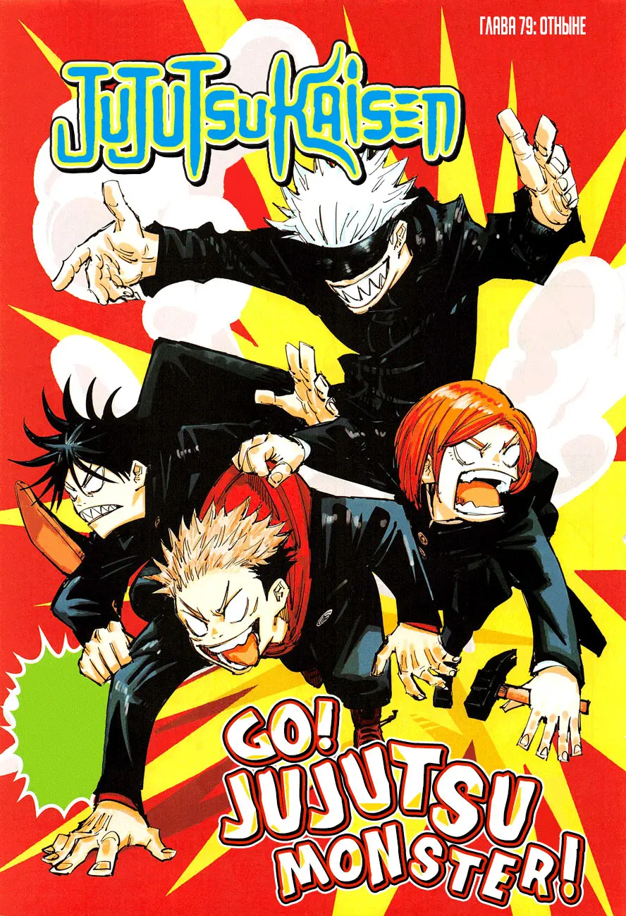 Read Магическая битва Manga Online