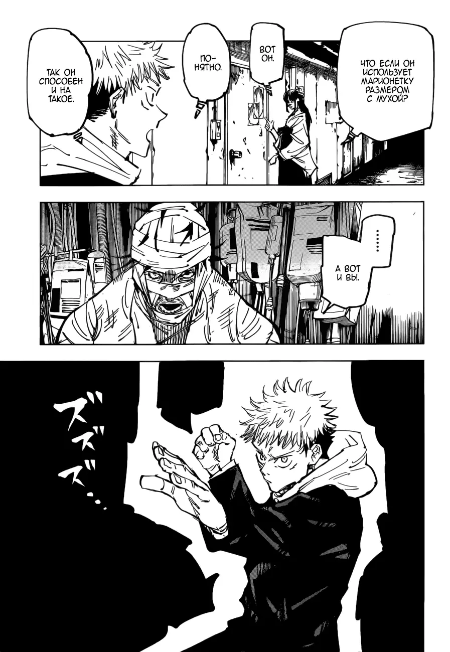 Read Магическая битва Manga Online