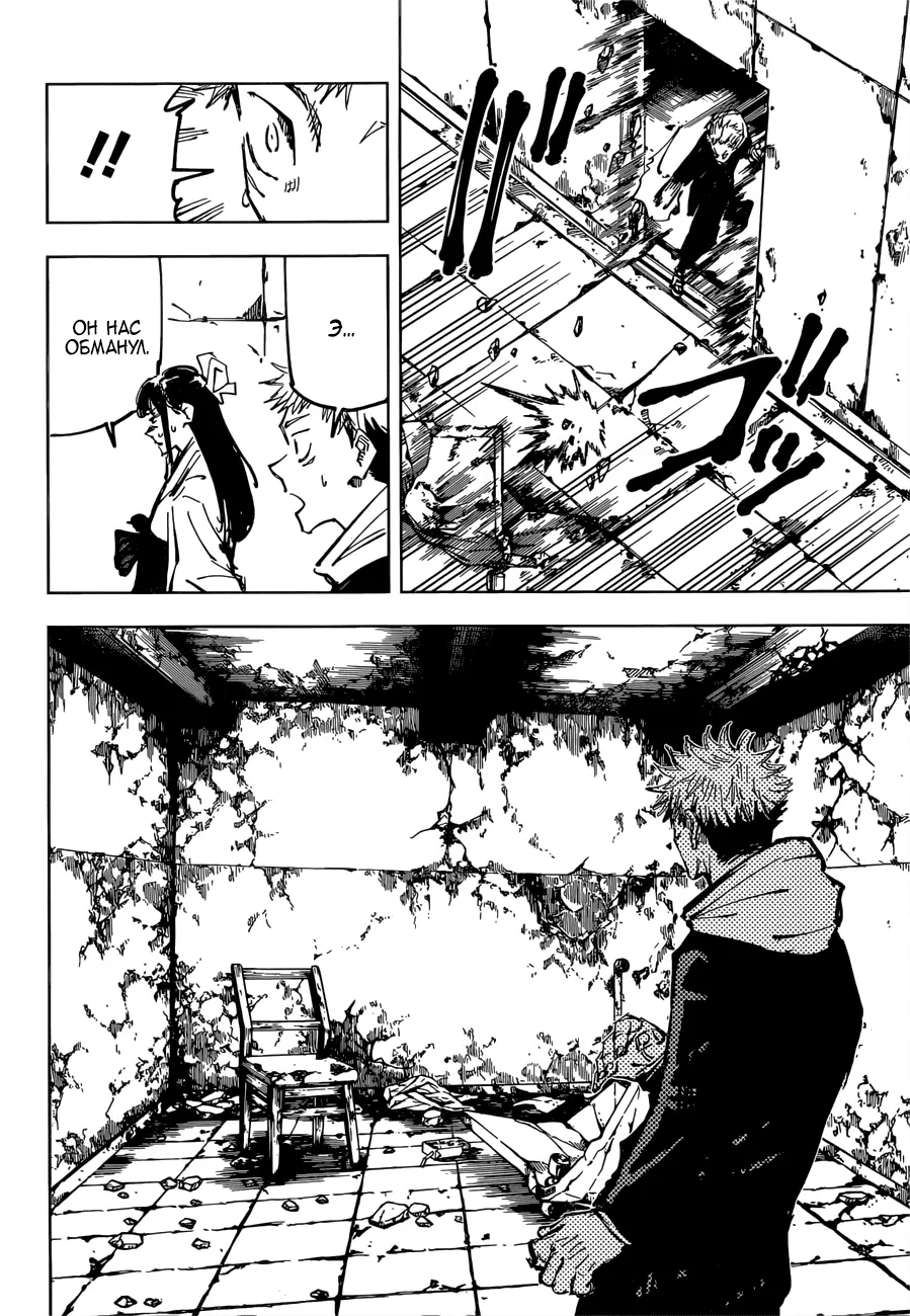 Read Магическая битва Manga Online