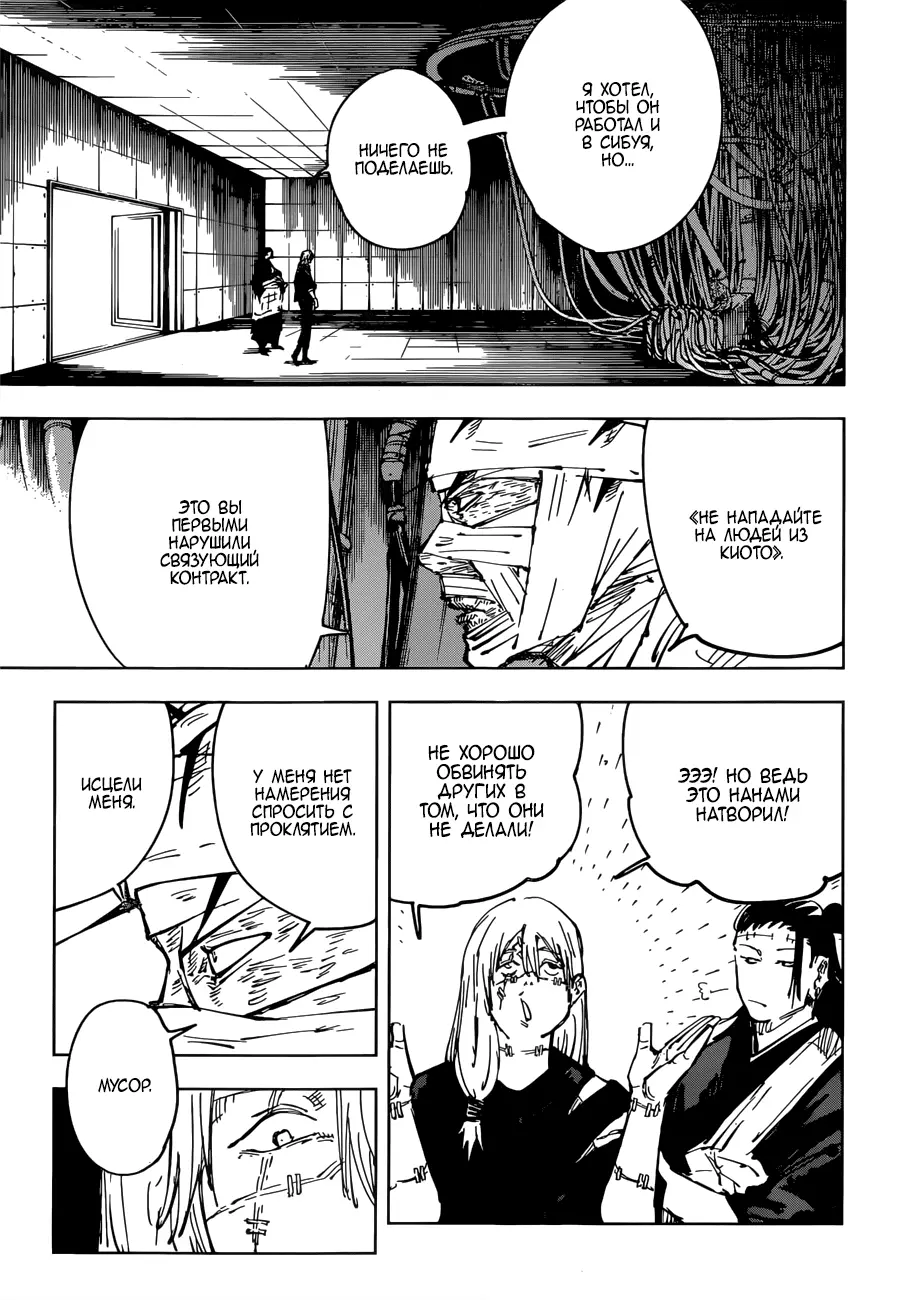 Read Магическая битва Manga Online