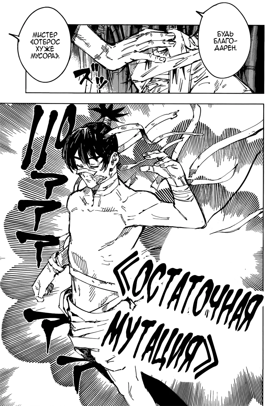 Read Магическая битва Manga Online