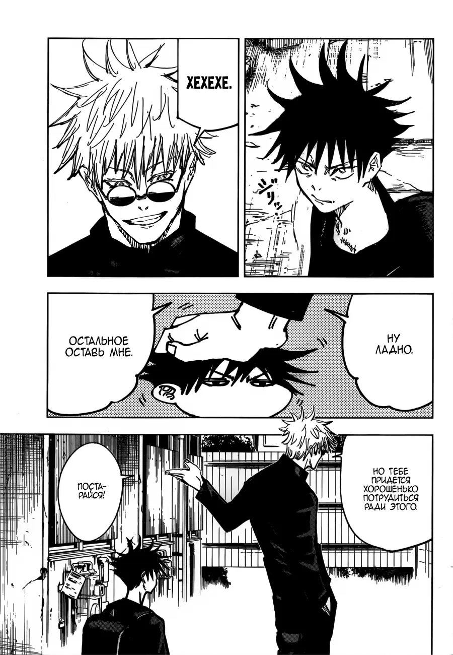 Read Магическая битва Manga Online