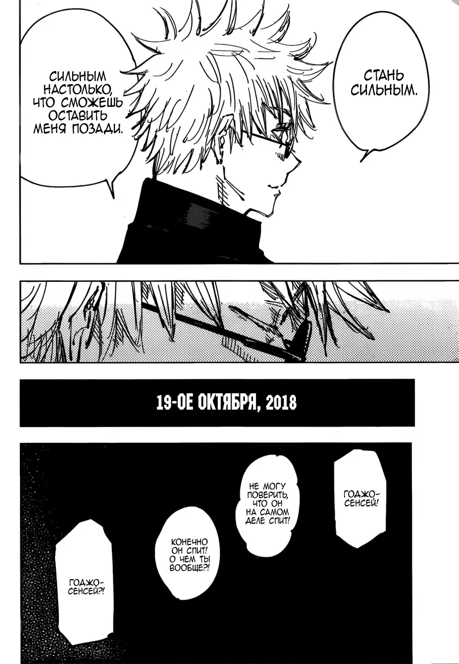 Read Магическая битва Manga Online