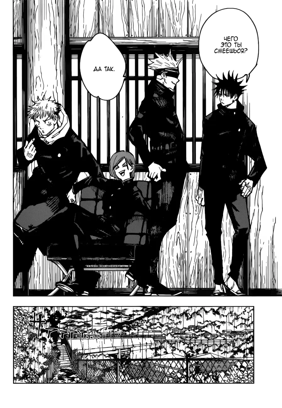 Read Магическая битва Manga Online