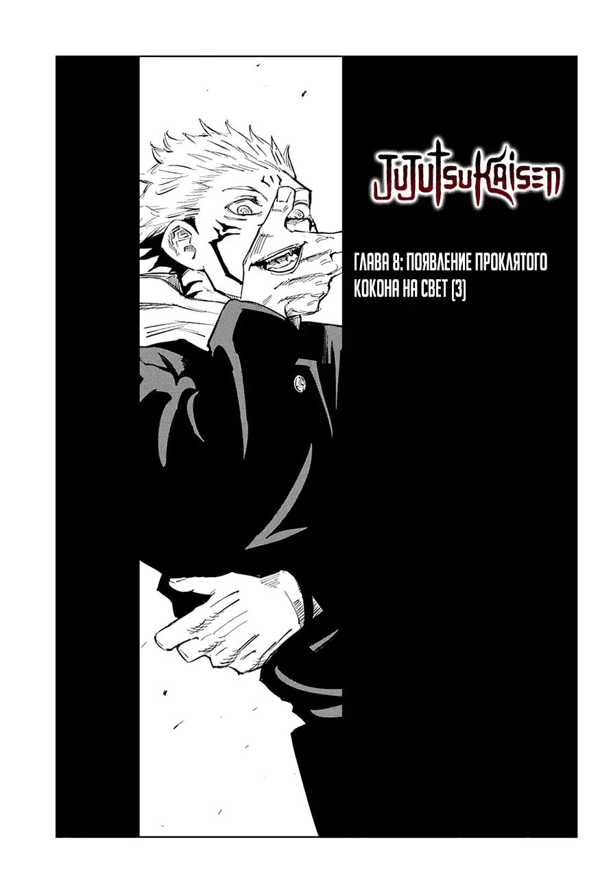 Read Магическая битва Manga Online