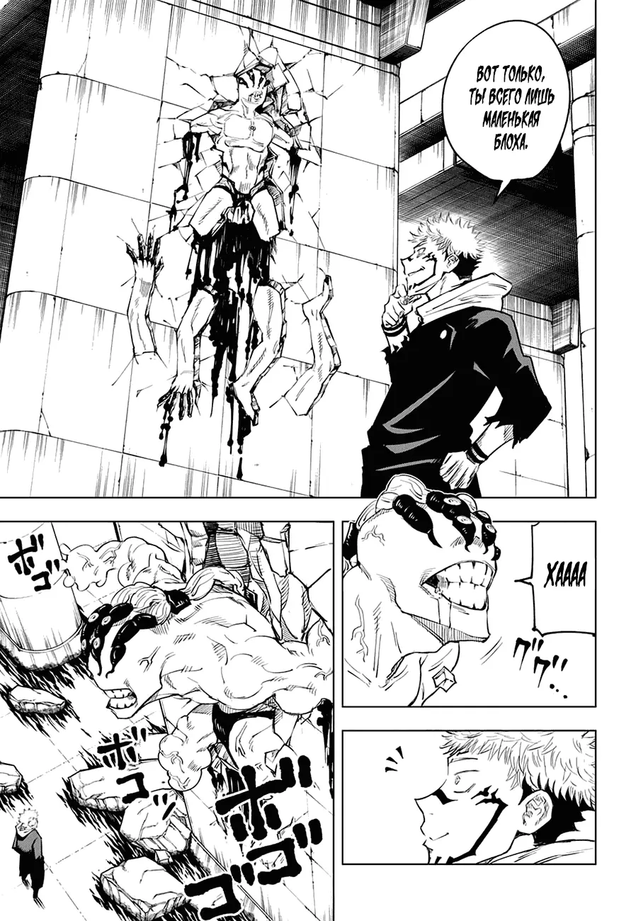 Read Магическая битва Manga Online