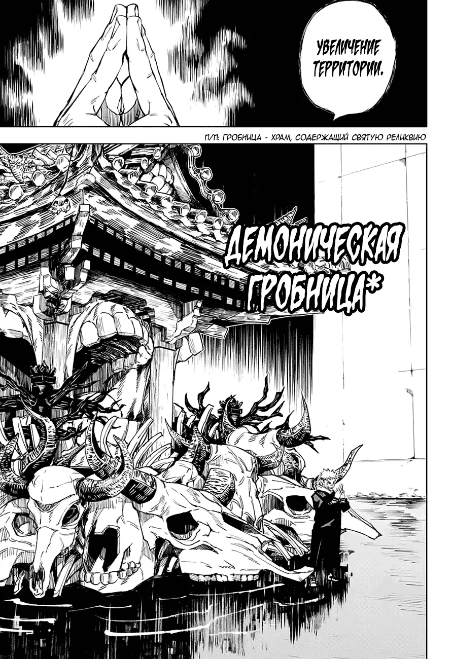 Read Магическая битва Manga Online
