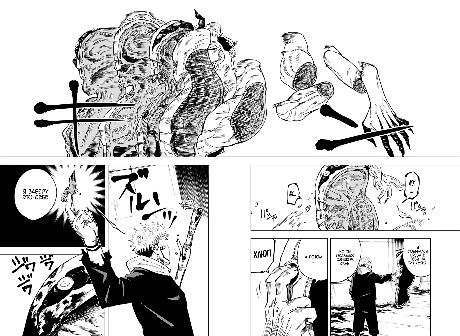 Read Магическая битва Manga Online