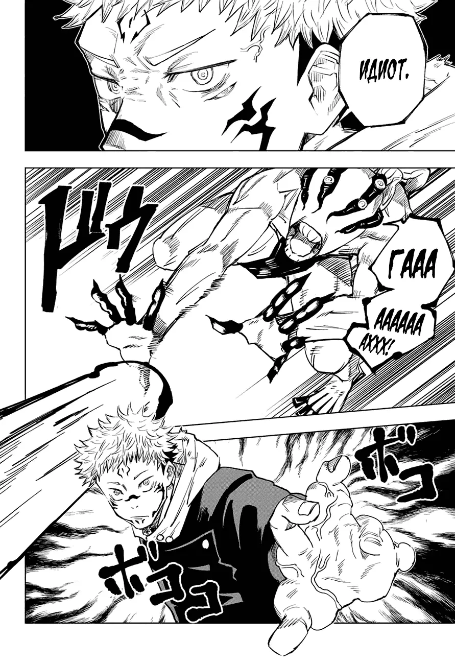 Read Магическая битва Manga Online