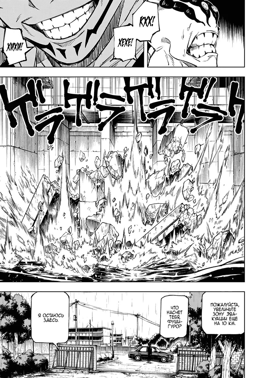 Read Магическая битва Manga Online