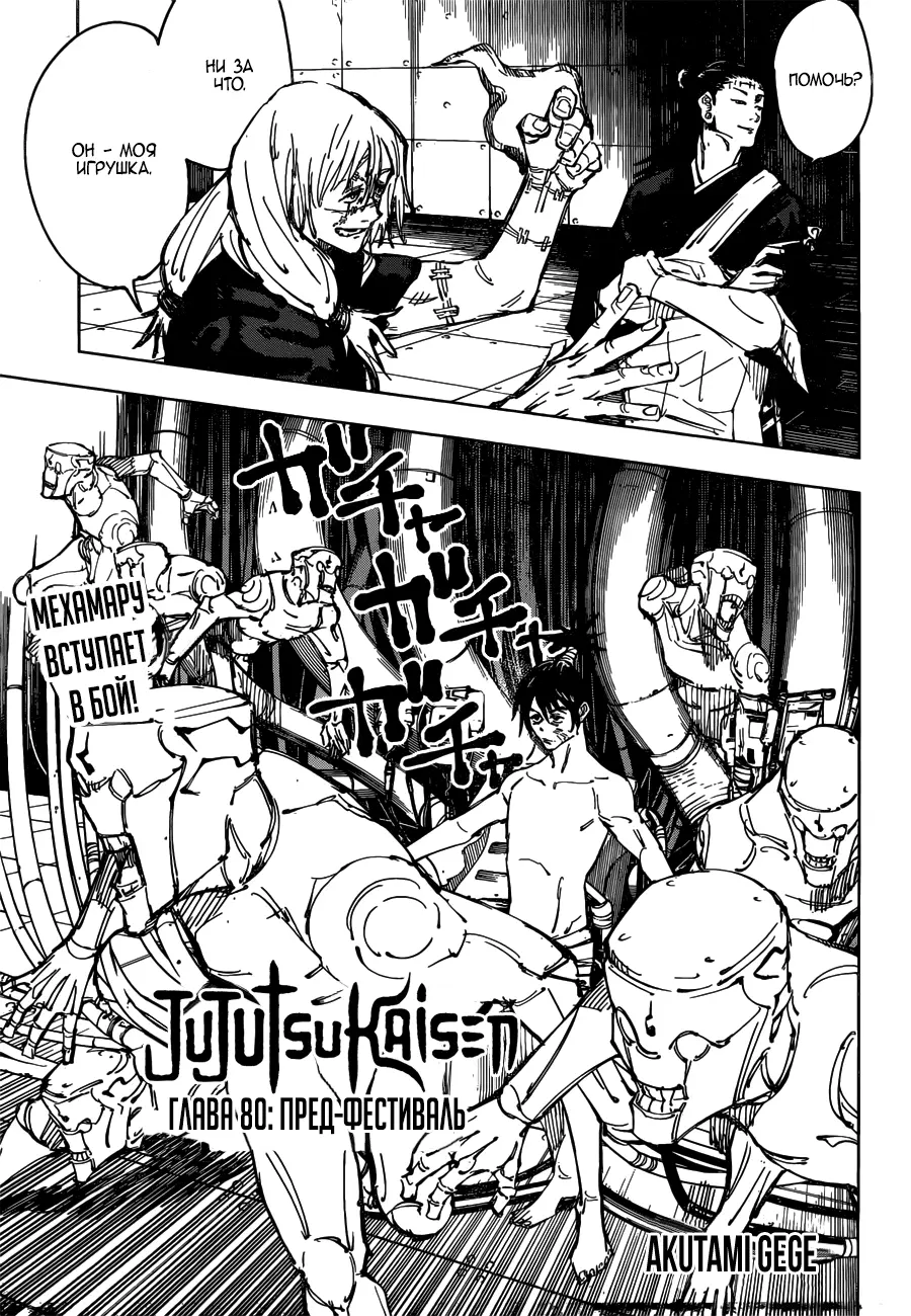 Read Магическая битва Manga Online