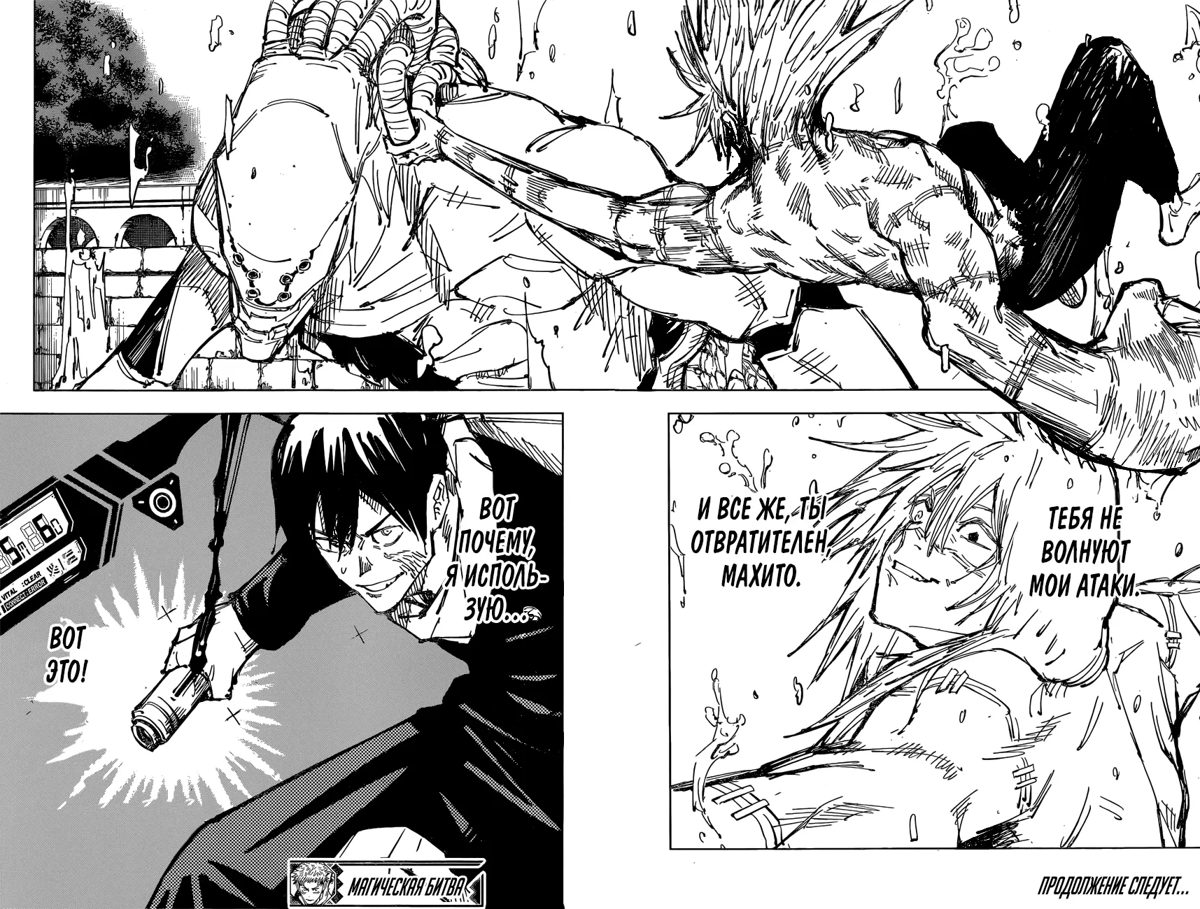 Read Магическая битва Manga Online