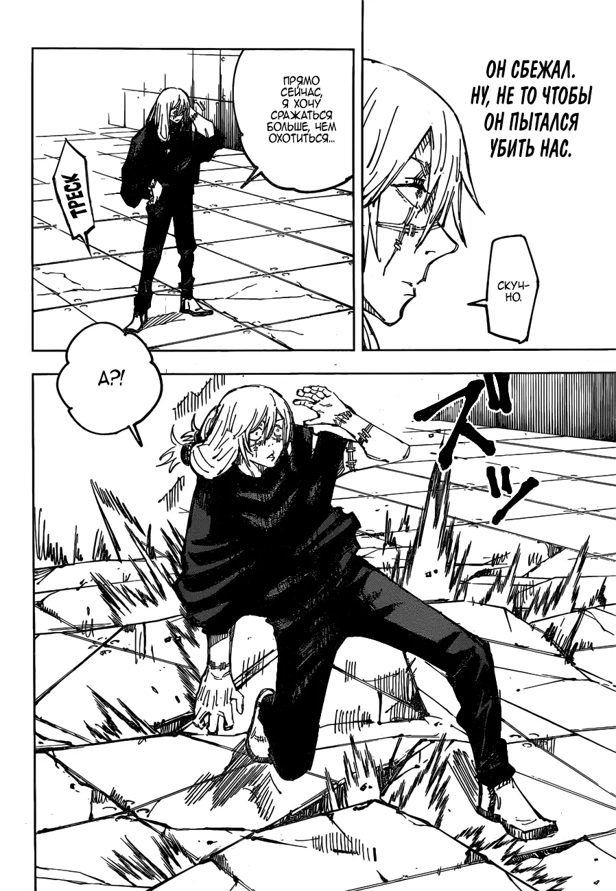 Read Магическая битва Manga Online