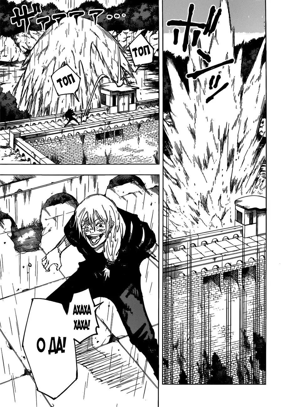 Read Магическая битва Manga Online