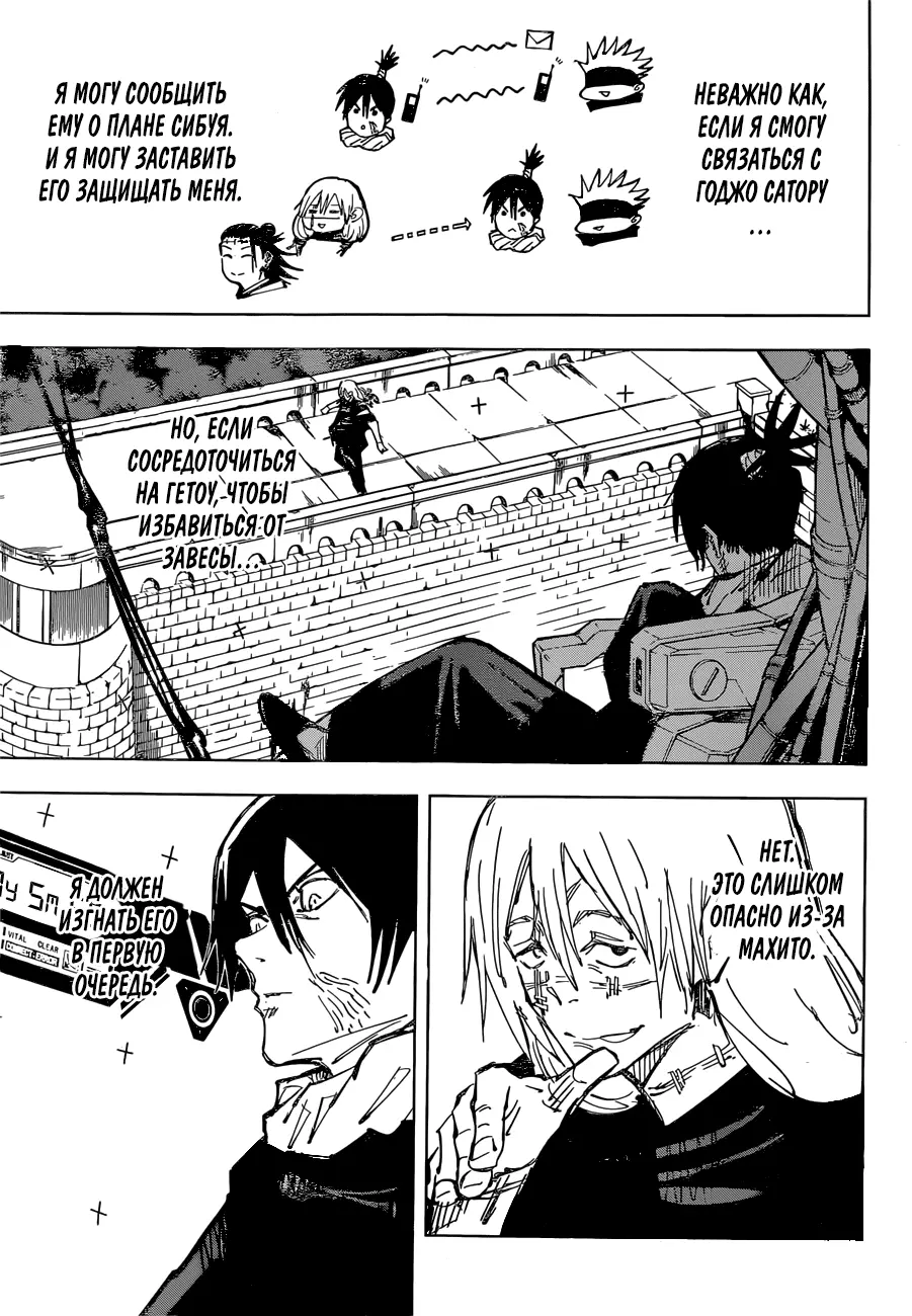 Read Магическая битва Manga Online