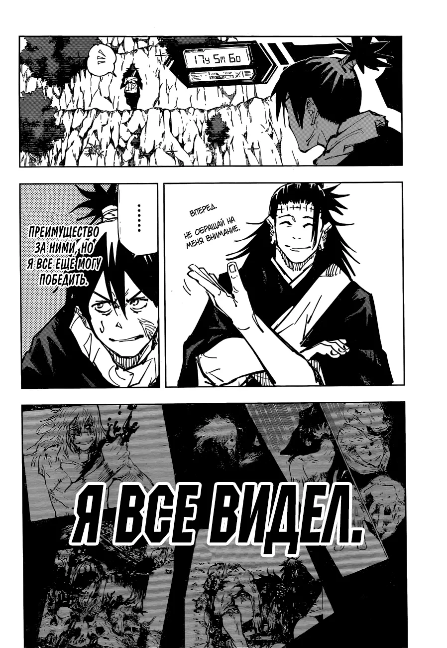 Read Магическая битва Manga Online