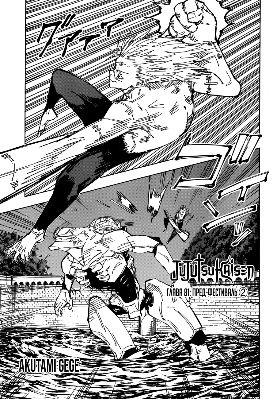 Read Магическая битва Manga Online