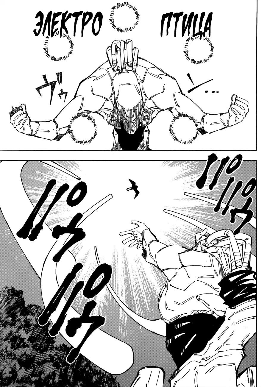 Read Магическая битва Manga Online