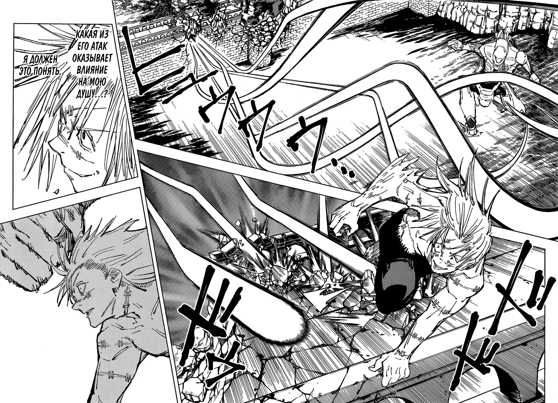 Read Магическая битва Manga Online
