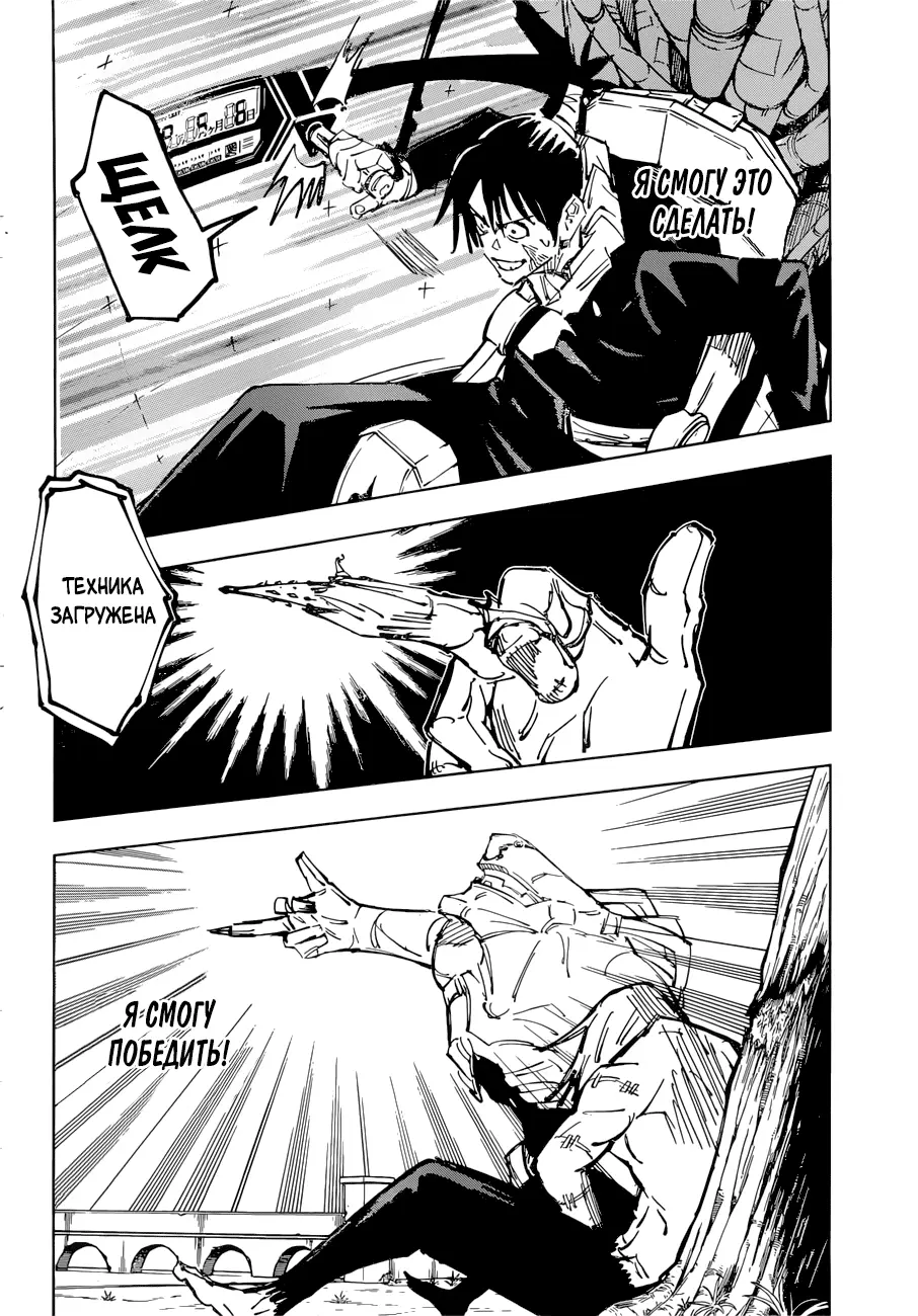 Read Магическая битва Manga Online