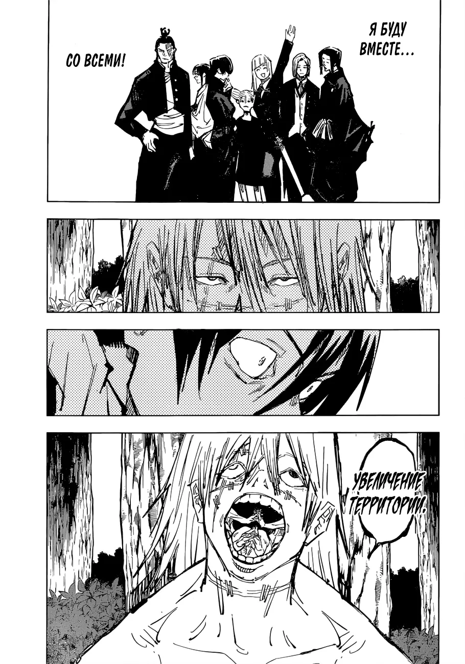 Read Магическая битва Manga Online