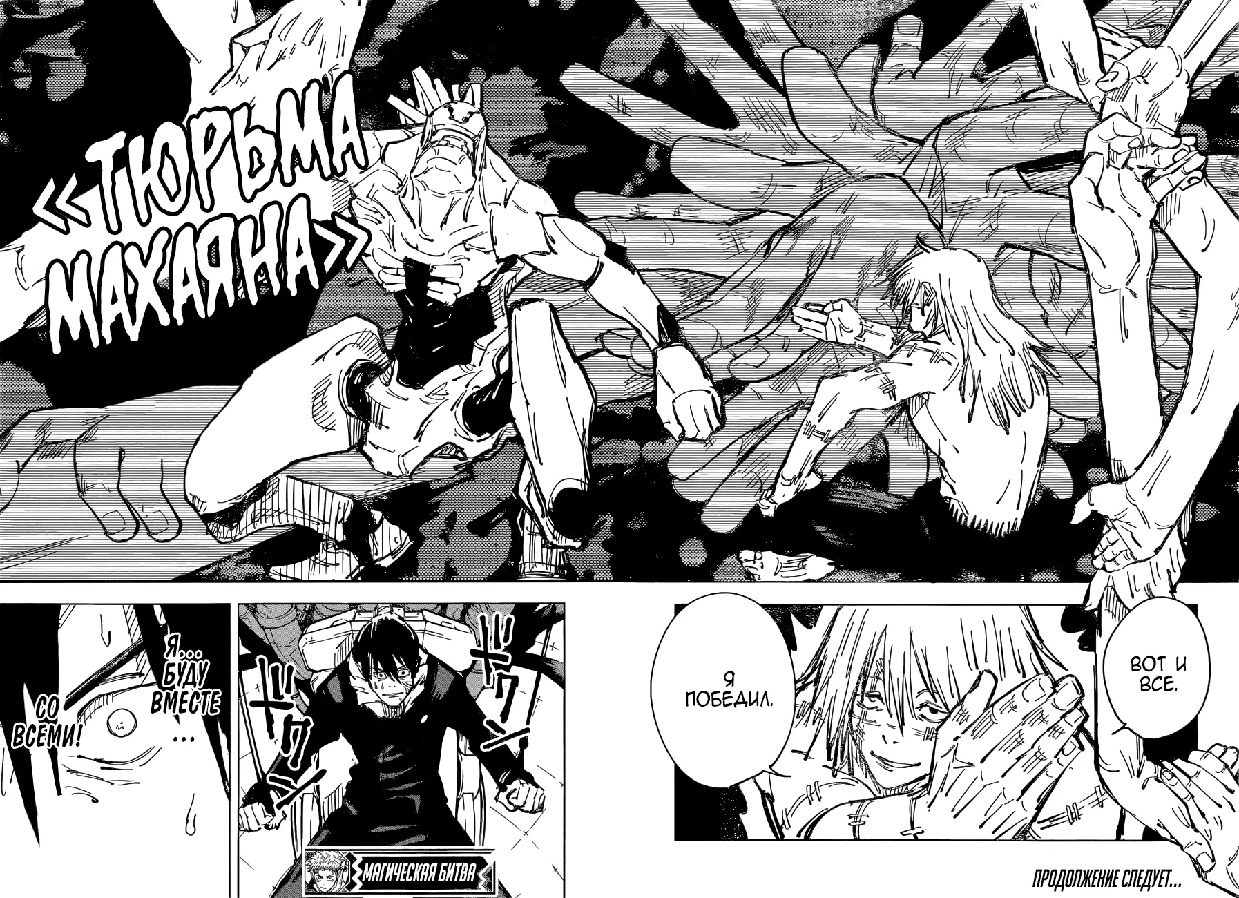 Read Магическая битва Manga Online